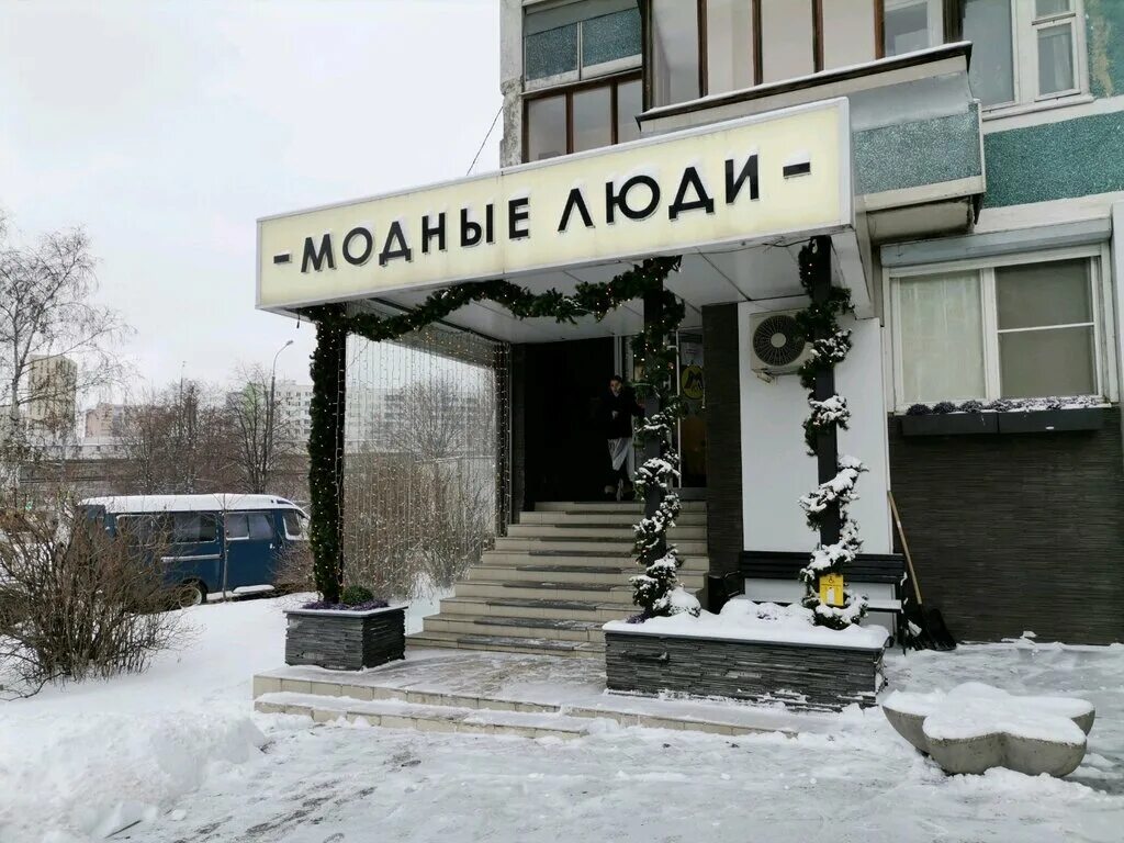 салон модные люди октябрьское поле. модные салоны красоты в москве. салон красоты крылатское. салон красоты красивые люди. модные люди салон красоты.