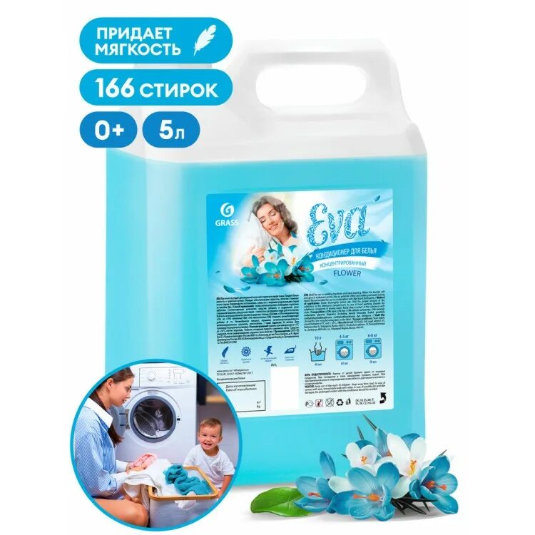 Grass eva flower. Grass кондиционер для белья eva flower (канистра 5кг) арт. Кондиционер для белья "eva" flower концентрированный (канистра 5кг). 8 ева. Grass eva flower.