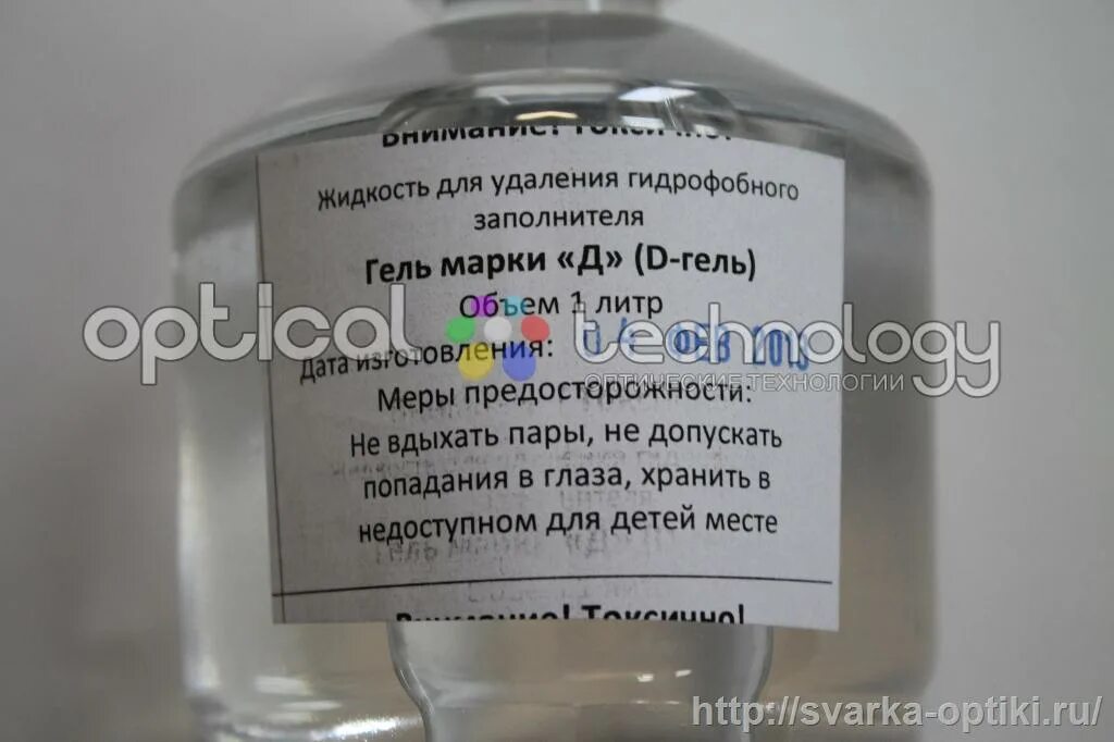 жидкость для удаления гидрофобного заполнителя