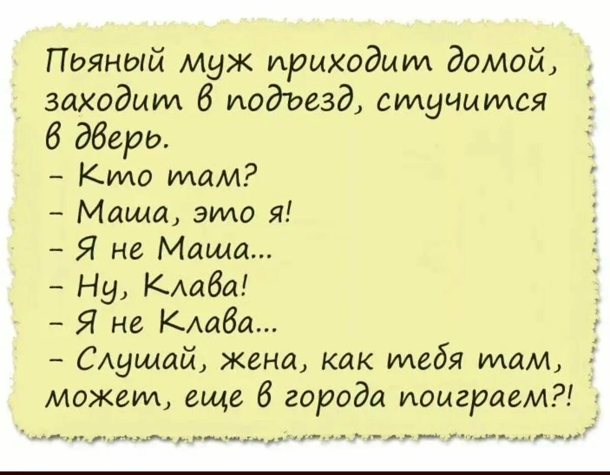 Анекдоты 18т короткие читать до слез. Смешные анекдоты. Анекдоты свежие смешные до слез. Анекдоты в картинках смешные до слез. Анекдоты смешные короткие.