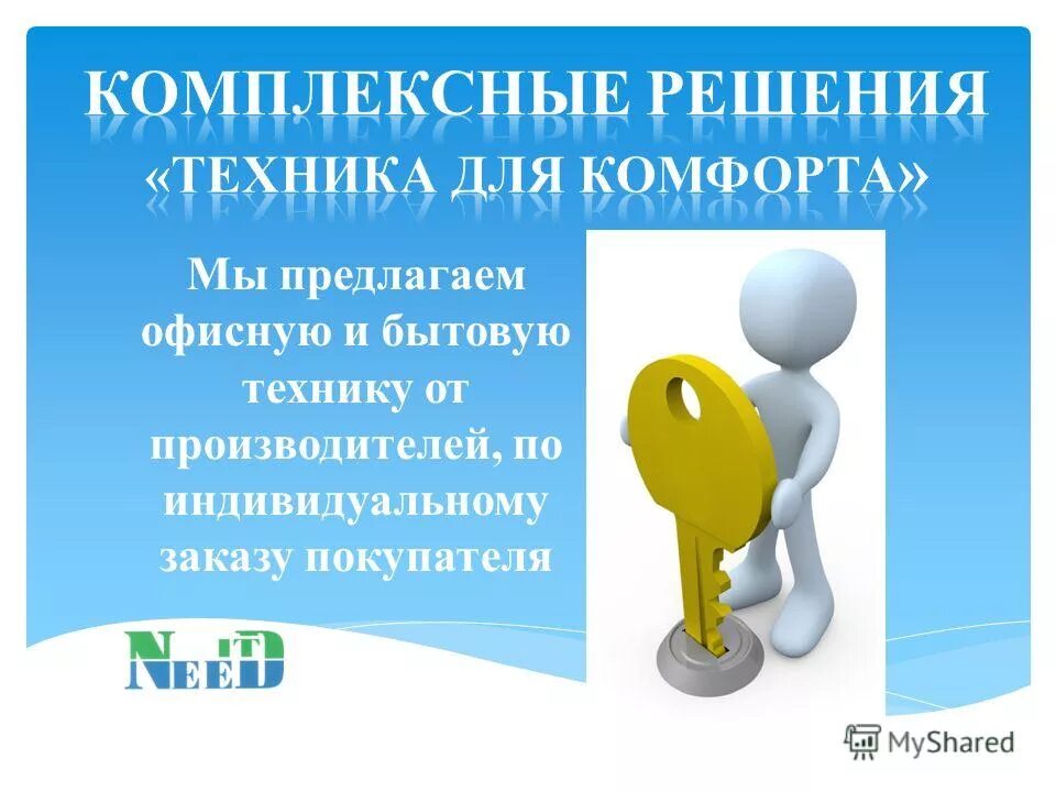 по индивидуальному заказу клиента. индивидуальный подход к покупателю. выгодно сотрудничать. требуется водитель курьер. менеджер и клиент.