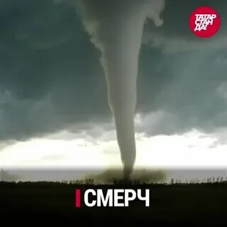 Торнадо в нижнекамске