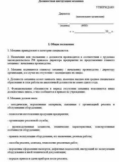Работа механик по выпуску автотранспорта на линию