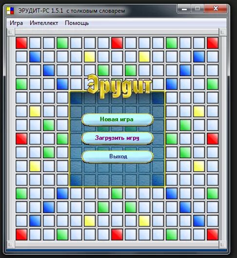 Бесплатная игра эрудит играть на русском. Эрудит игра. Компьютерная игра Эрудит. Эрудит игра на ПК. Интеллектуальные компьютерные игры.