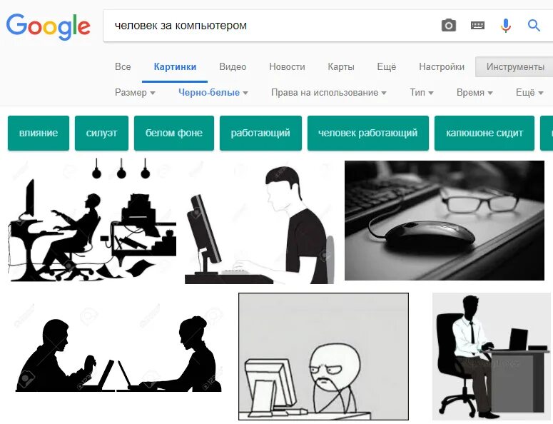 Найдите в интернете материал об. Человек гуглит. поиск в интернете. найти рисунок по картинке в интернете. найти картинку в интернете по картинке с компьютера.