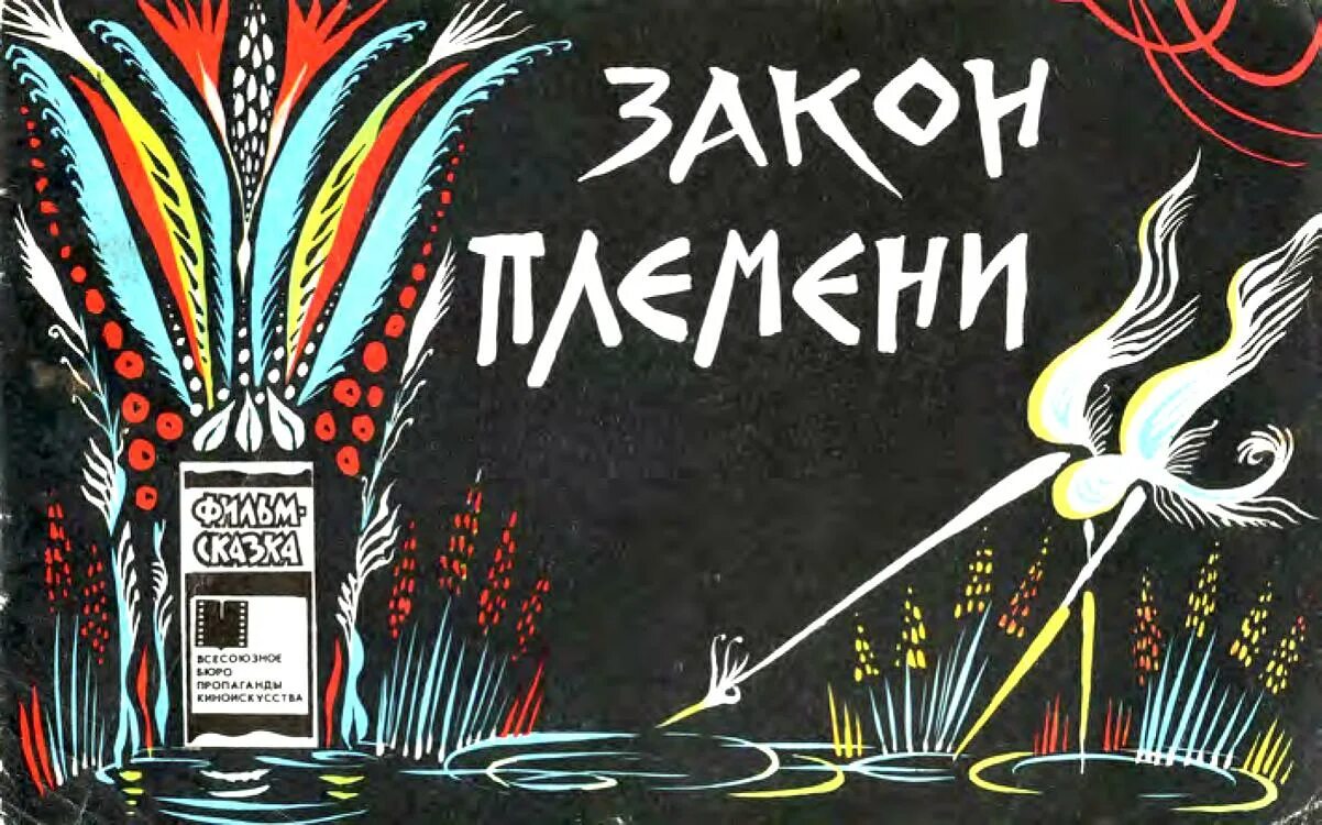 Герои племён книга. Путеводитель коты воители битвы племен. Закон племени. Кв закон племен. Коты воители закон племён.