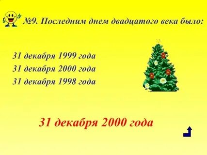Сколько дней до второго октября