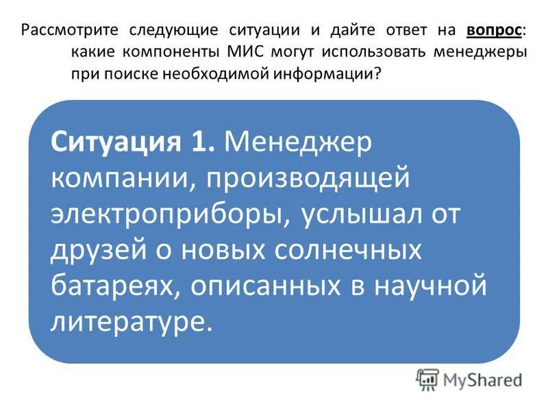 После обеда папа села был за какую-то книгу но потом отложила. Адаптированная методика белошистой а. Рассмотрите следующую ситуацию. Пластинам. Методика белошистой.