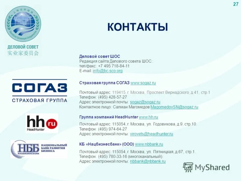 Dms_go@sogaz. согаз жизнь личный кабинет войти. деятельность согаз мед. согаз почтовый адрес. Sogaz-life.