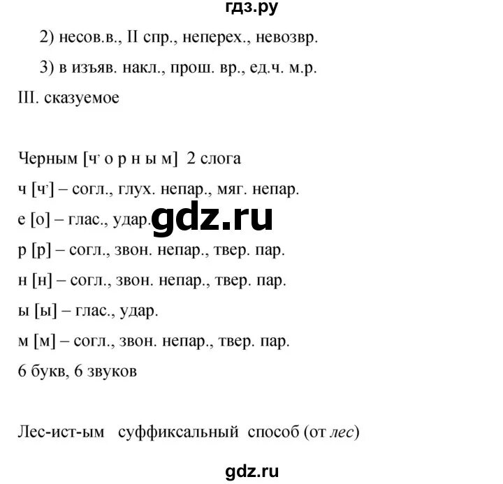 Русский язык 9 класс бархударов упражнение 204. Русский язык 9 класс бархударов упражнение 204. Русский язык 9 класс бархударов упражнение 204. Русский язык 9 класс бархударов упражнение 204. Русский язык 8 класс бархударов упражнение 198.