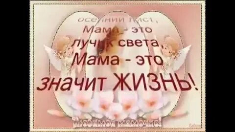 Мама лучика