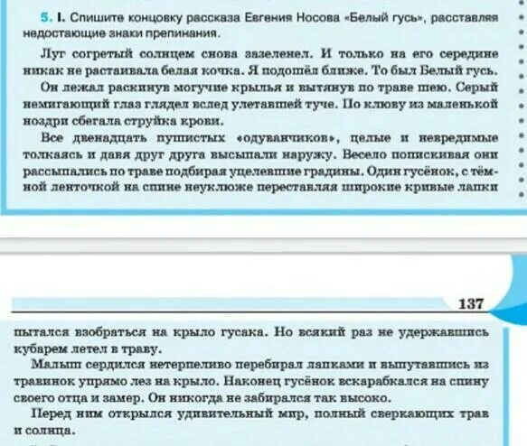Почему грин изменил концовку история одного ястреба