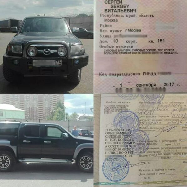 Автомобиль оформить изменения. Регистрация изменения конструкции автомобиля. регистрация изменений в конструкцию тс. регистрация переоборудования тс.