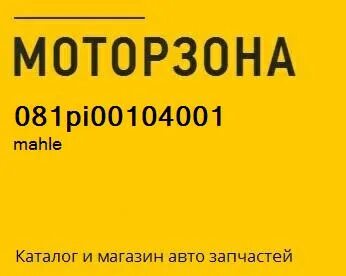 Код мале