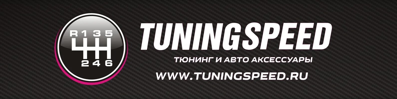 Tuningspeed. Tfn tune