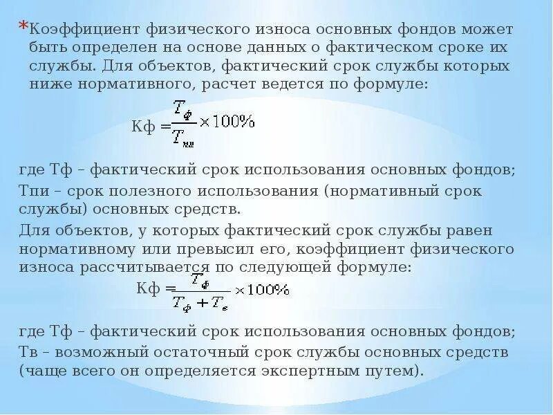 Фактическое использование здания