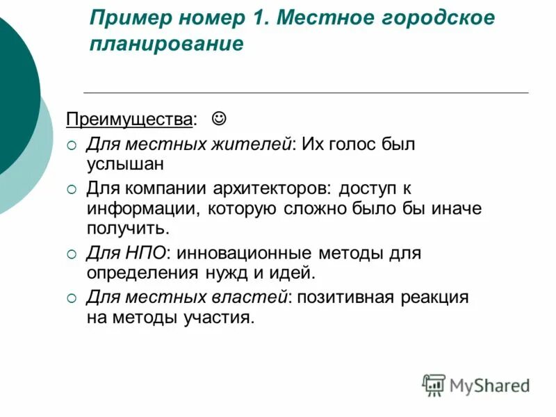 Получение иначе. Получение иначе