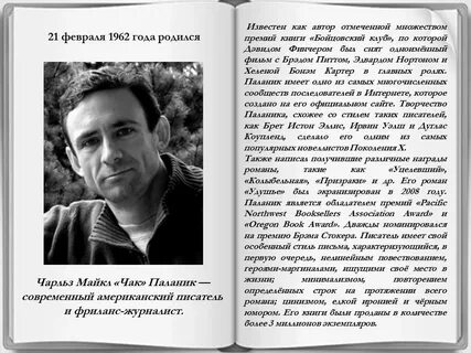 Поколение писать