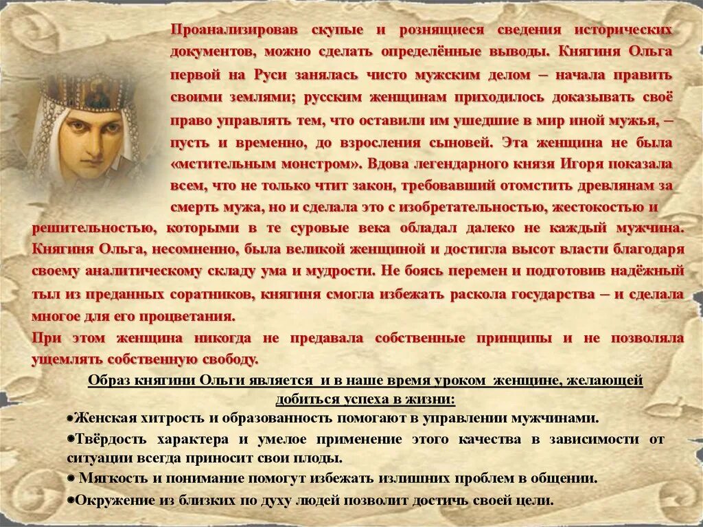 Кровные родственники княгини упомянутой в источнике. Обычай кровной мести в русской правде. Кровные родственники княгини упомянутой в источнике. Схема кровного родства. Порядок наследования по закону схема.