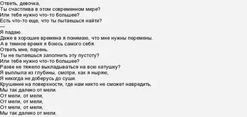 Гага и брэдли текст. Леди гага и брэдли купер слова песни. Текст песни гаги и купера. Текст песни гаги и купера. Lady gaga bradley cooper shallow текст.