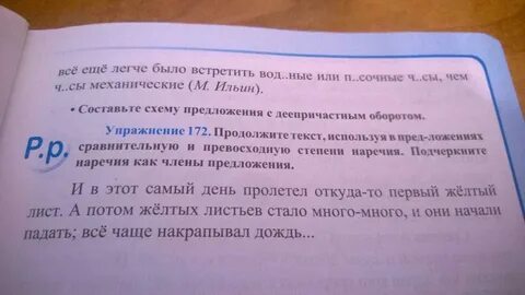 Тексты из 6 предложений для 2