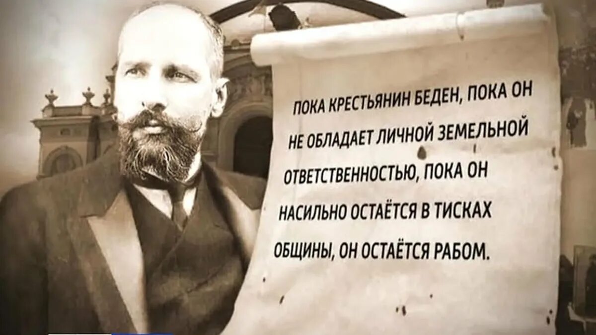 Фразы столыпина. Столыпин высказывания о России. Высказывания Столыпина. Цитаты Столыпина.