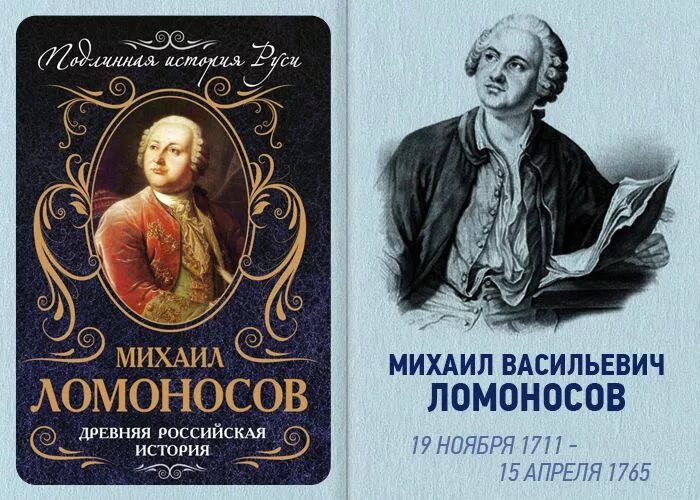 Лучшие книги ломоносова. Известные произведения Ломоносова. Обложки книг Ломоносова. Оды Ломоносова книга.