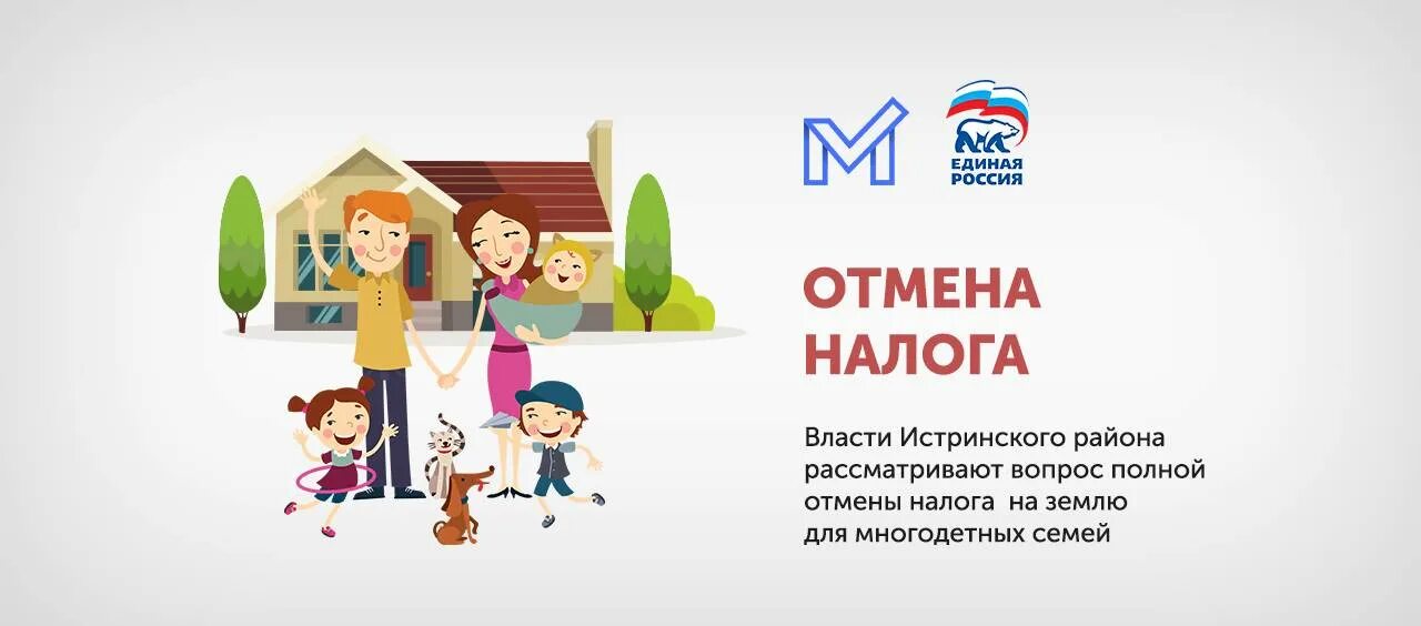 Налог многодетных семей. НДФЛ И многодетная семья. НДФЛ для многодетных. Налоговые льготы для семей с детьми.