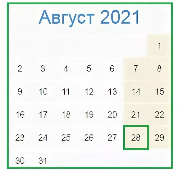 14 август 2021