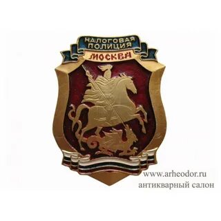 Налоговая полиция открытки