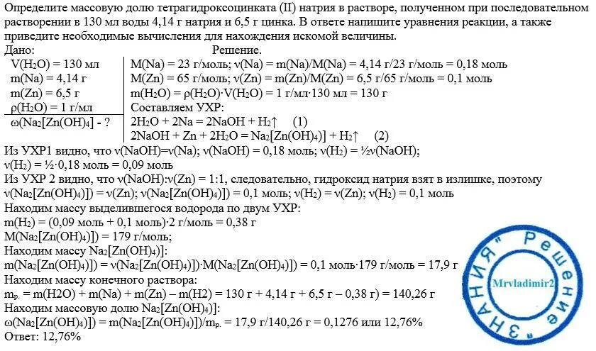 Соединения определяемые гидроксидом натрия