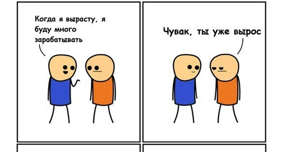 Писать правильно подрастающего. Выросшая как правильно. выросту или вырасту. вырастет или вырастет. вырастишь или вырастешь.
