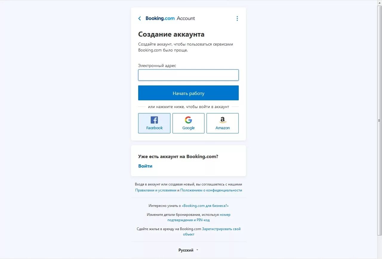 Личный кабинет в букинге. Booking extranet личный кабинет. Букинг экстранет. Букинг админ экстранет. Booking по работе.