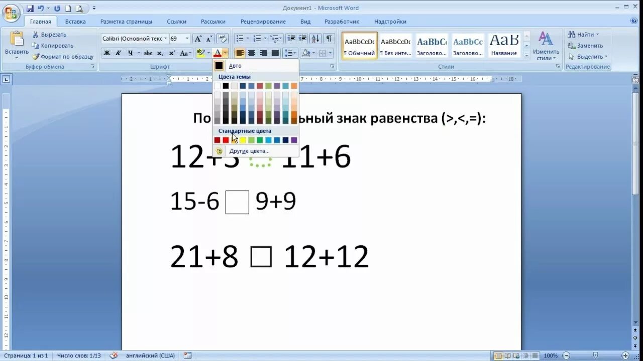 Word текущая дата. Галочка в квадрате в Ворде. Квадратик для галочки в врорд. Квадрат в Ворде. Квадратик для галочки в Ворде.