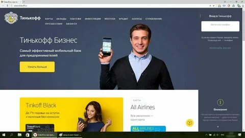 Vacanda tinkoff tu
