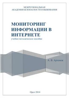 Наблюдение учебник