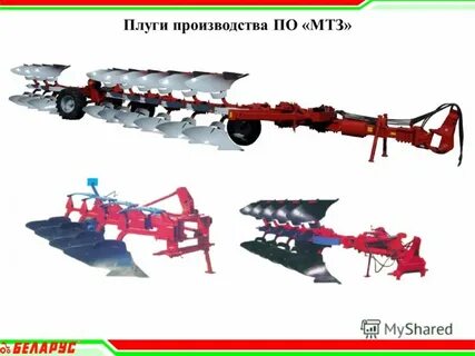 Производители плугов