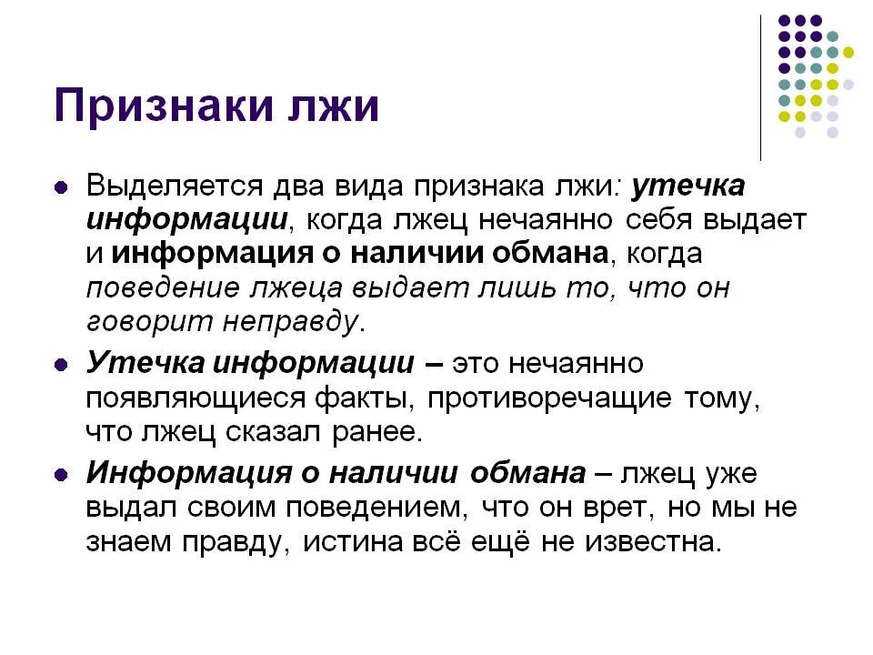 Признаки лжи. Невербальные проявления лжи. Невербальные признаки лжи. Невербальные признаки вранья.