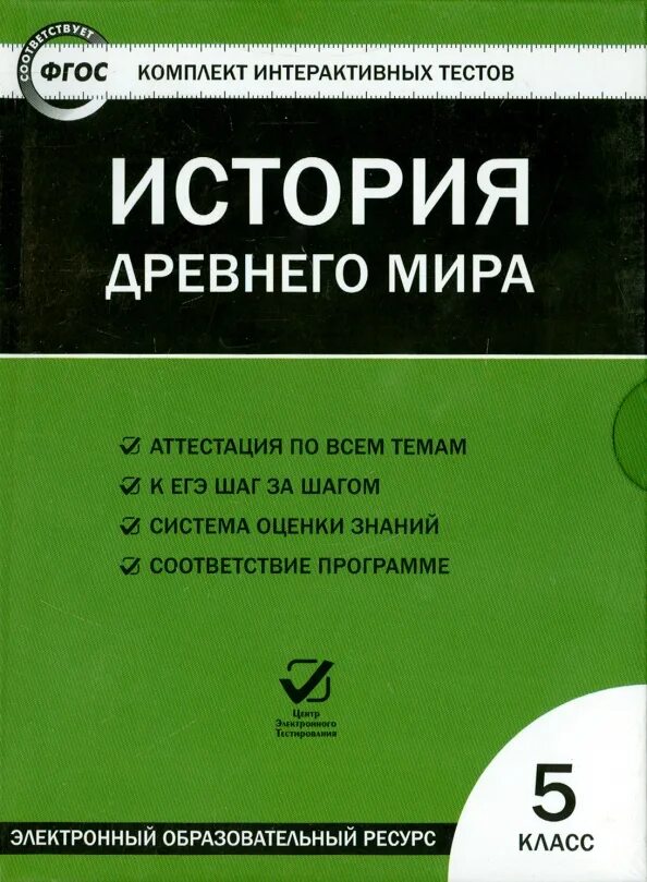 Учебник с тестами по истории россии. Тест по истории.