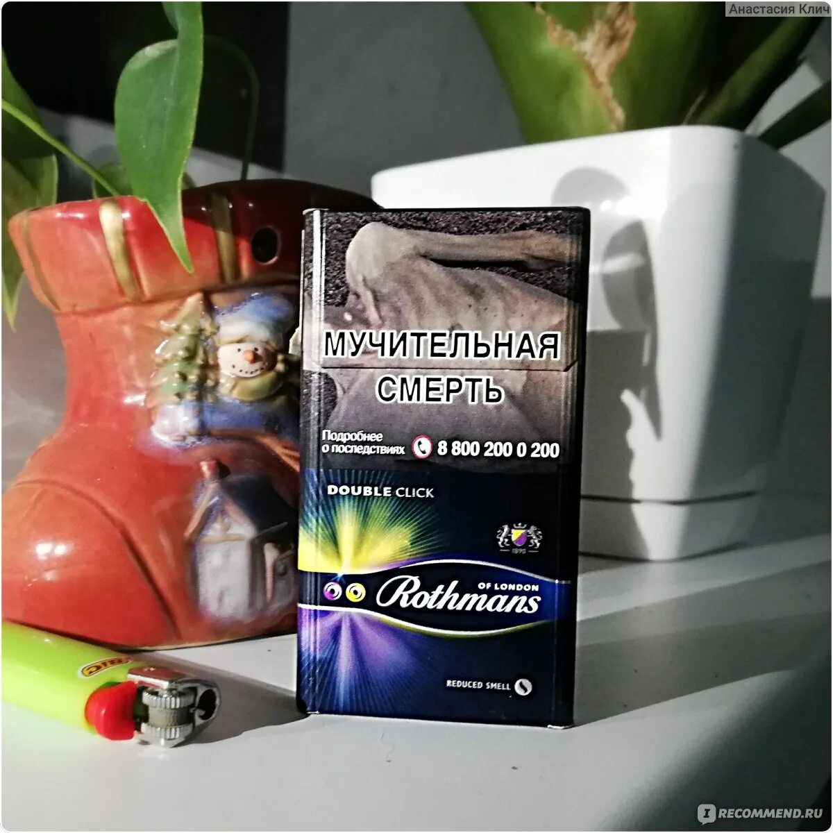 Rothmans click. Сигареты ротманс с 2 кнопками. сигареты ротманс дабл клик. rothmans 2 кнопки. сигареты rothmans деми клик.