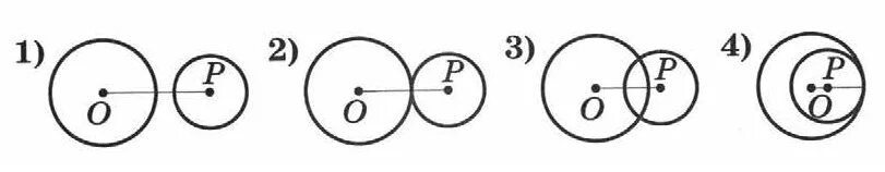 Какие рисунки изображены на рисунке 128. Радиусы двух окружностей равны 7 см и 11 см. Радиусы двух окружностей равны 7 и 11 см. Расположение двух окружностей. Взаимное расположение двух окружностей.
