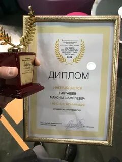 Премия лучший сотрудник