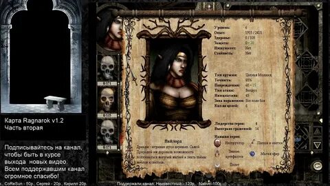 Disciples 2 карты