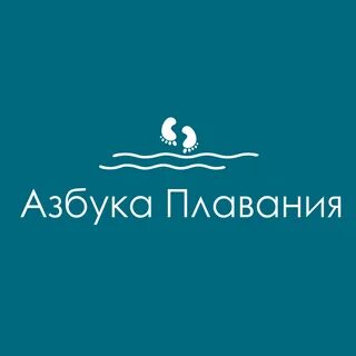 Азбука плавания
