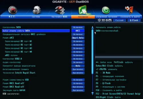 Gigabyte uefi dualbios настройка. Dualbios gigabyte.