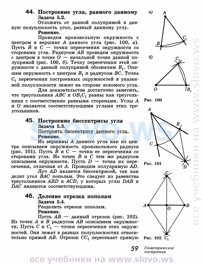 Искомая сторона. Построение угла равного данному. Построение угла равного данному с доказательством. Построение угла равного данному 7. Геометрия построение угла равного данному.