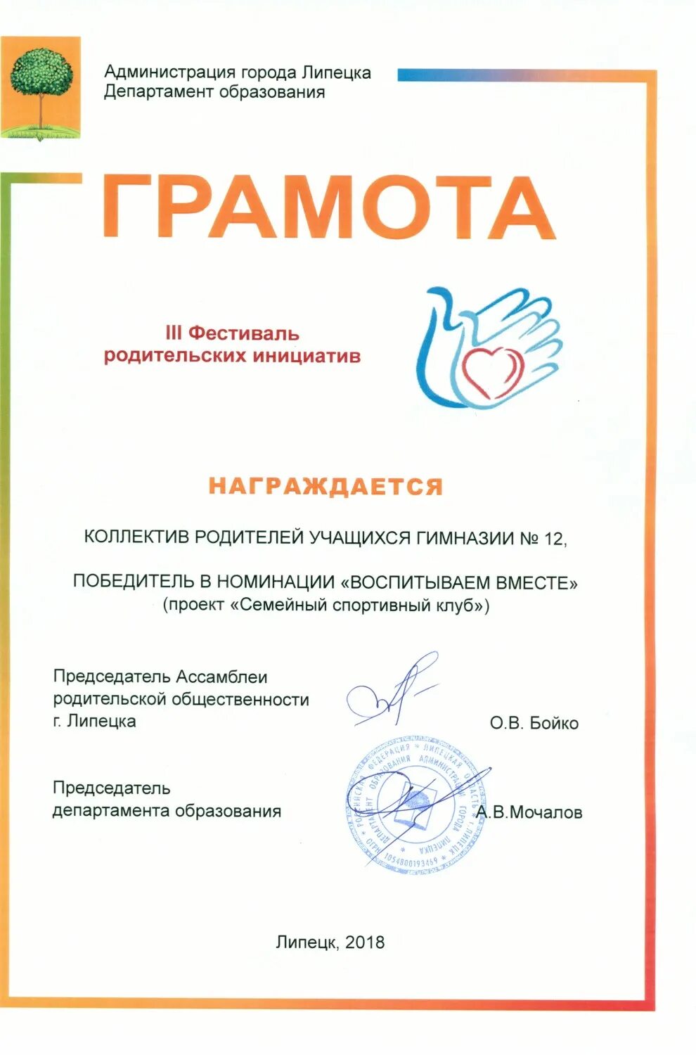 всероссийский центр гражданских и молодёжных инициатив идея. номинация детское творчество. номинация инициатив. национальный диплом отзывы. номинация инициатив.