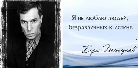 Твоя пастернак