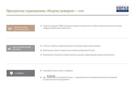 Программа индекс