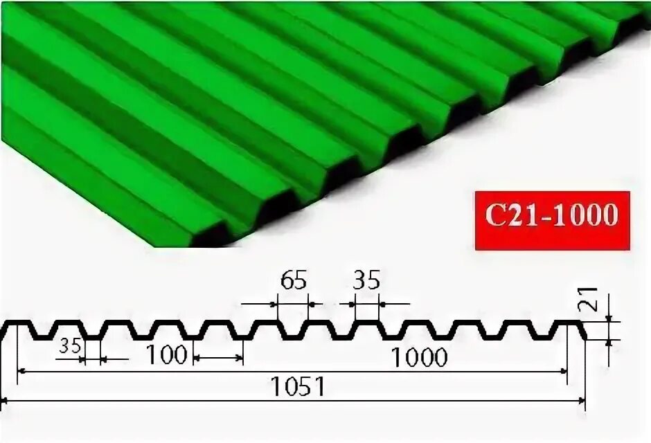 Профлист c21-1000-0.6. Профлист c21-1000-0.7. Профлист с21 3005. Профилированный лист с21-1000-0,5 масса.